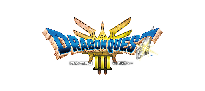 ドラゴンクエストIII　そして伝説へ… 