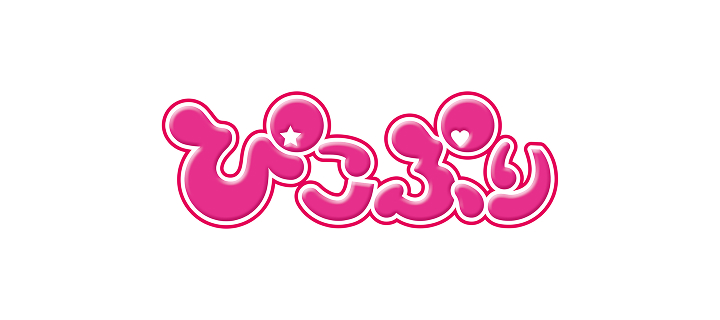 ぴこぷり