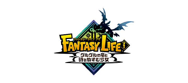 ファンタジーライフｉ グルグルの竜と時をぬすむ少女